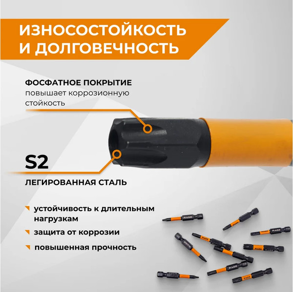 Набор бит Vira Rage S2 Torx 6-40x50мм / 554193