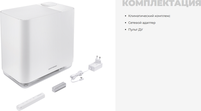 Климатический комплекс Redmond AP2206