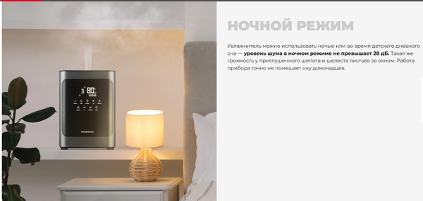 Ультразвуковой увлажнитель воздуха Redmond HF2201S (серый)