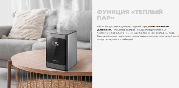 Ультразвуковой увлажнитель воздуха Redmond HF2201S (серый)