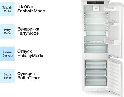 Встраиваемый холодильник Liebherr ICc 5123