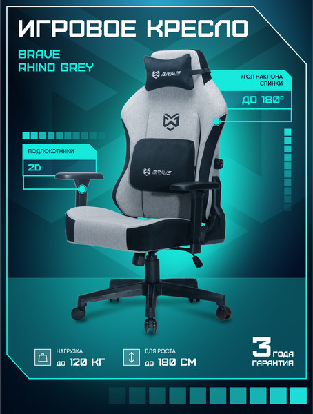 Кресло геймерское Brave AF-6
