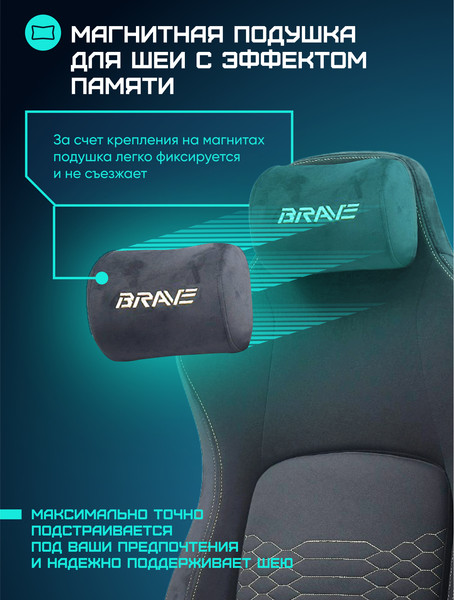 Кресло геймерское Brave WS-8