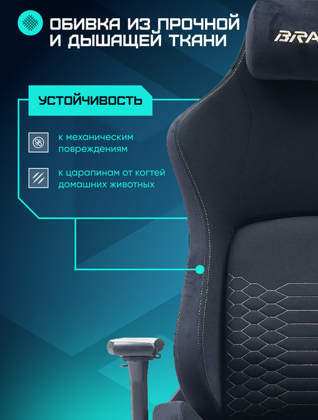 Кресло геймерское Brave WS-8