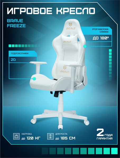 Кресло геймерское Brave AF-5