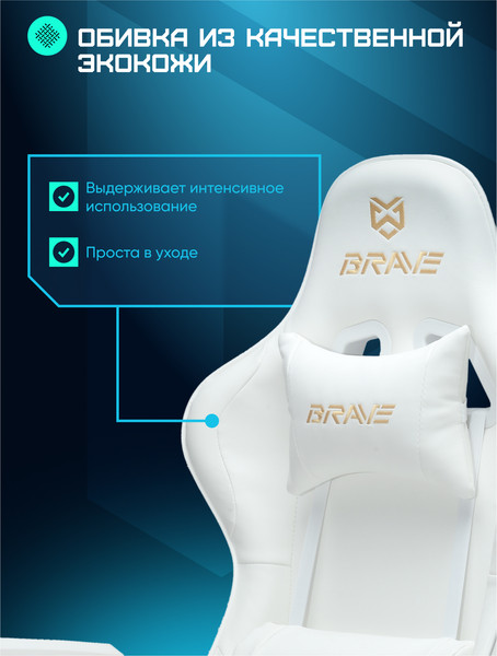 Кресло геймерское Brave AF-5
