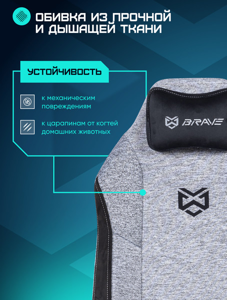 Кресло геймерское Brave AF-2