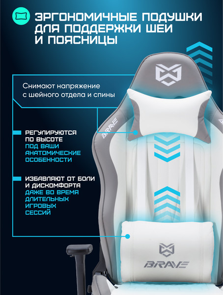 Кресло геймерское Brave WS-4