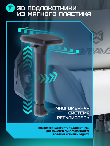 Кресло геймерское Brave WS-4