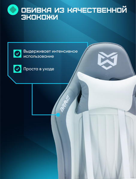 Кресло геймерское Brave WS-4
