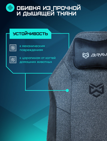 Кресло геймерское Brave AF-2-1