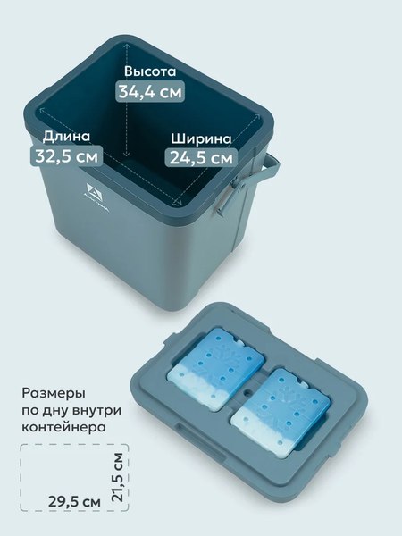 Термоконтейнер Арктика 2200-26-BL