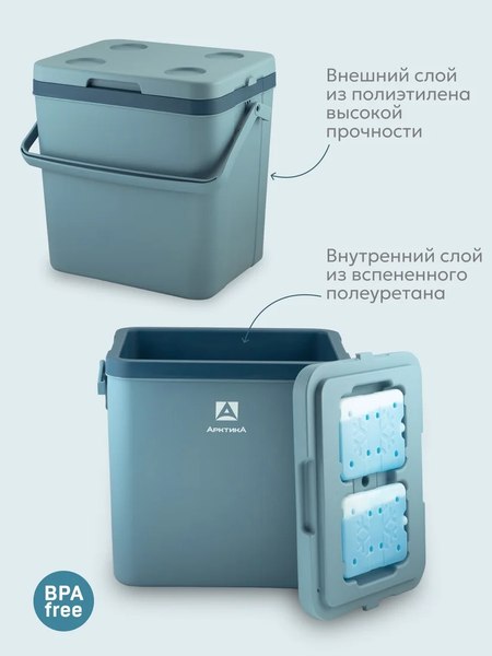 Термоконтейнер Арктика 2200-26-BL