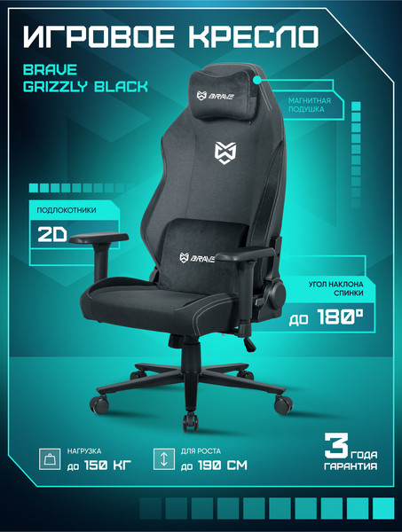 Кресло геймерское Brave AF-1