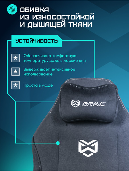Кресло геймерское Brave AF-1
