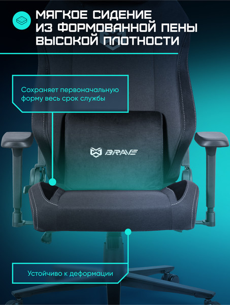 Кресло геймерское Brave AF-1