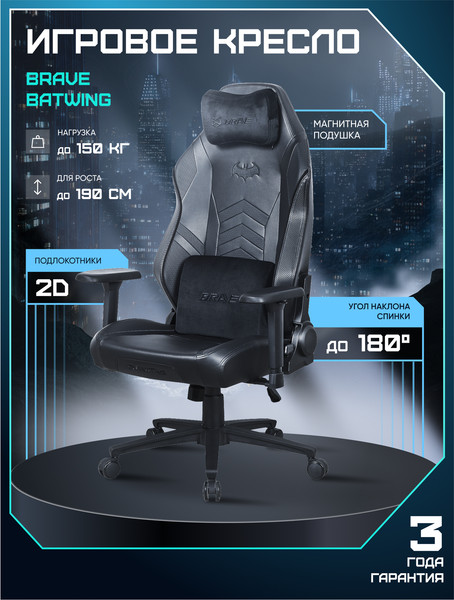 Кресло геймерское Brave AF-7