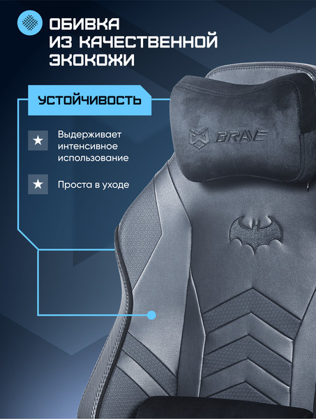 Кресло геймерское Brave AF-7
