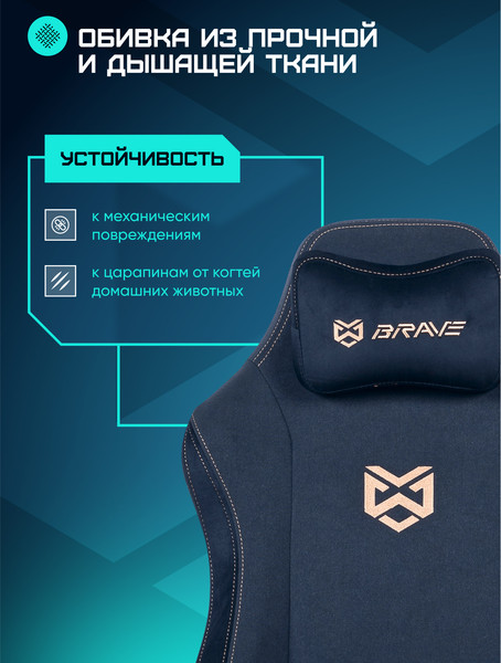 Кресло геймерское Brave AF-3