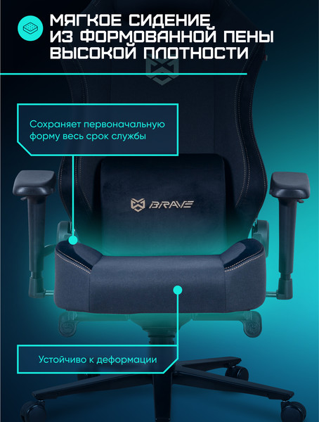 Кресло геймерское Brave AF-3