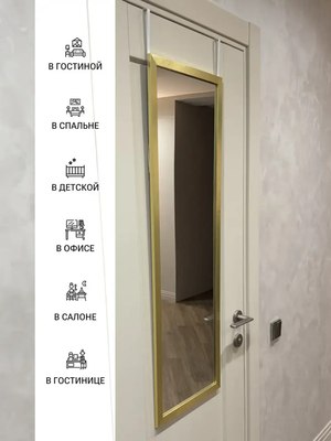 Зеркало Emze Надверное 35x110 в раме / DK235.AUR