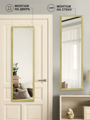 Зеркало Emze Надверное 35x110 в раме / DK235.AUR