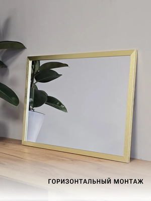 Зеркало Emze Прямоугольное 40x60 / DK4001.AUR