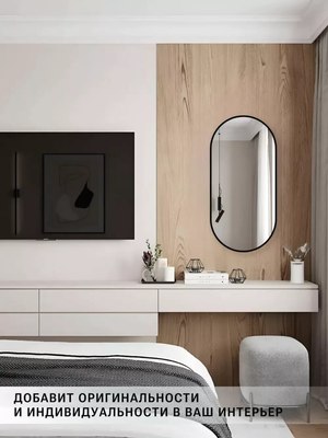 Зеркало Emze 43x88 / UV.43.88.СНЕ