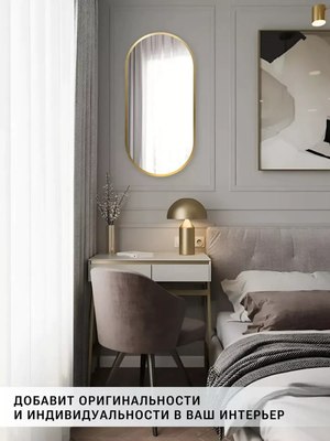 Зеркало Emze 43x88 / UV.43.88.AUR