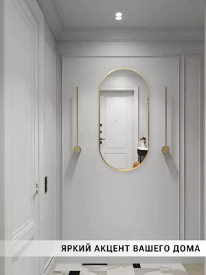 Зеркало Emze 43x88 / UV.43.88.AUR