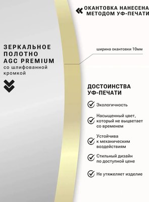 Зеркало Emze 43x88 / UV.43.88.AUR