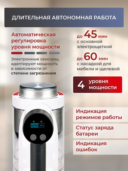 Вертикальный пылесос Evolution Smart Clean VCF2613 Wet and Dry