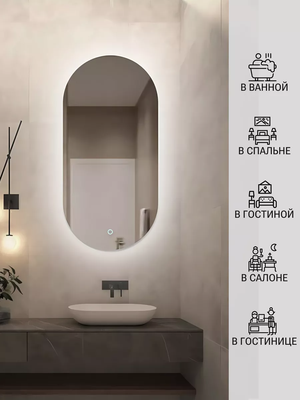 Зеркало Emze 43x88 / LED.43.88.4K