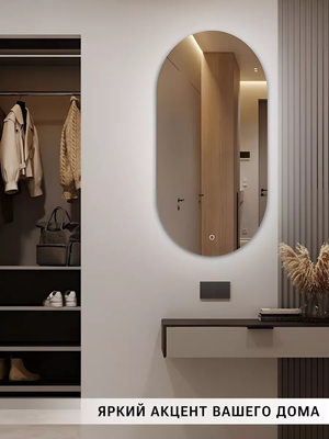 Зеркало Emze 43x88 / LED.43.88.4K