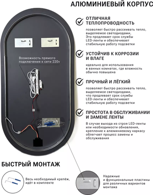 Зеркало Emze 43x88 / LED.43.88.4K