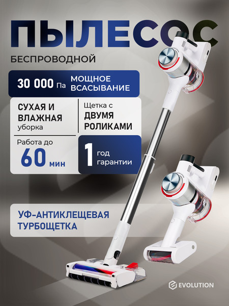 Вертикальный пылесос Evolution Smart Clean VCF2613UV Wet and Dry