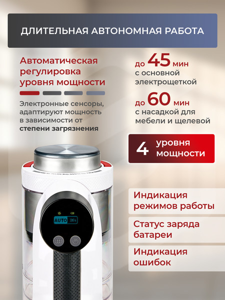 Вертикальный пылесос Evolution Smart Clean VCF2613UV Wet and Dry
