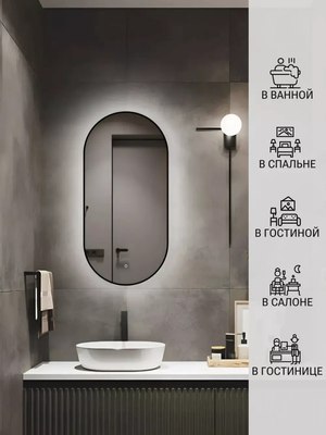 Зеркало Emze 43x88 / LED.UV.43.88.CHE