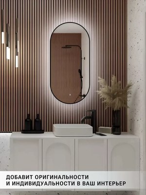 Зеркало Emze 43x88 / LED.UV.43.88.CHE