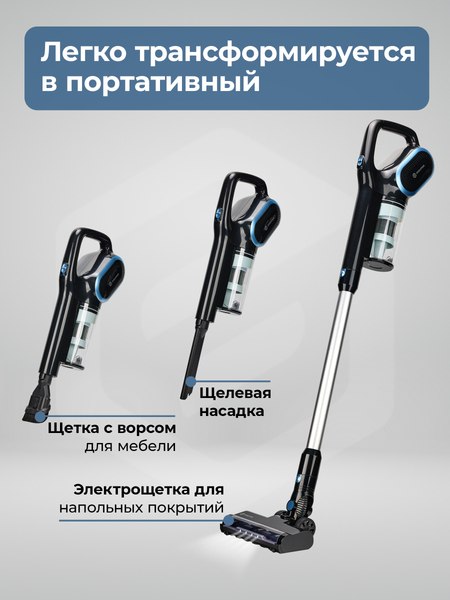 Вертикальный пылесос Evolution LX950 (черный/синий)