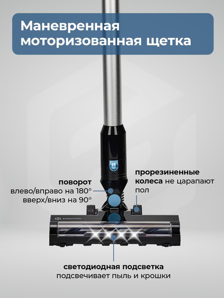 Вертикальный пылесос Evolution LX950 (черный/синий)