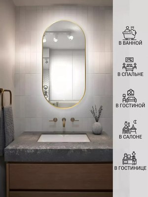 Зеркало Emze 43x88 / LED.UV.43.88.AUR