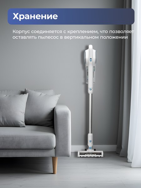 Вертикальный пылесос Evolution LX950 (белый/синий)