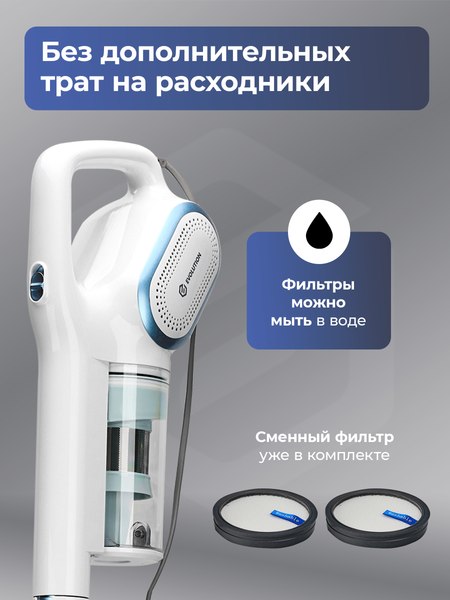Вертикальный пылесос Evolution LX950 (белый/синий)