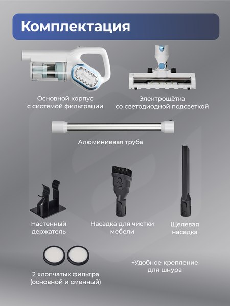 Вертикальный пылесос Evolution LX950 (белый/синий)