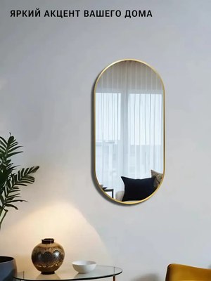 Зеркало Emze 45x77 / UV.45.77.AUR