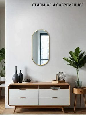 Зеркало Emze 45x77 / UV.45.77.AUR