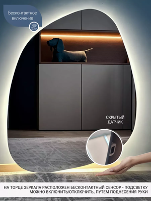 Зеркало Emze 64x80 / LED.NF.64.80.4К