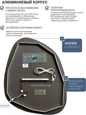 Зеркало Emze 64x80 / LED.UV.NF.64.80.CHE.4K