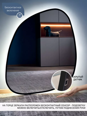 Зеркало Emze 64x80 / LED.UV.NF.64.80.CHE.4K